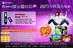 手机宣传