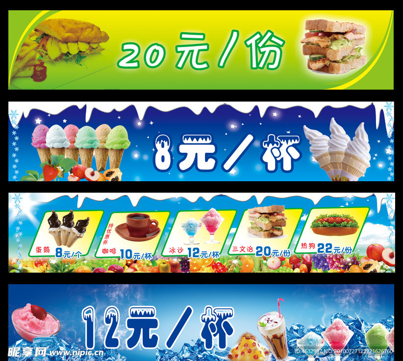蛋筒