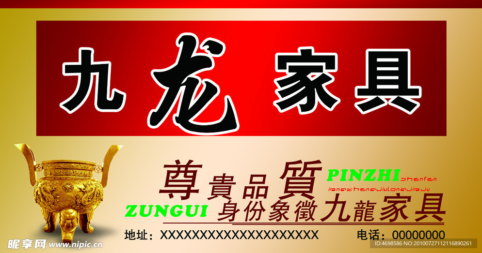 九龙2