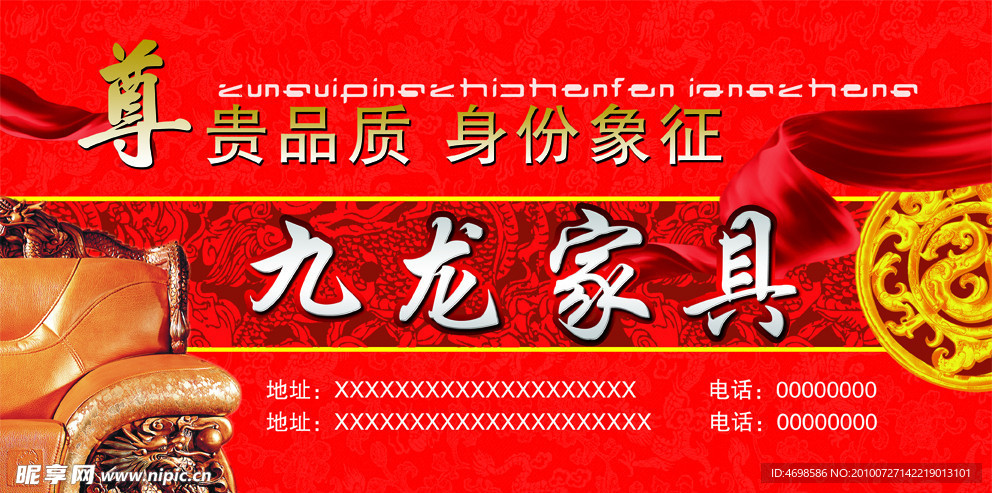 九龙