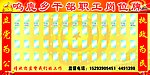 监督岗位牌