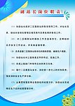 站长岗位职责