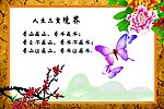人生三重境界