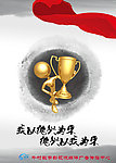 企业文化