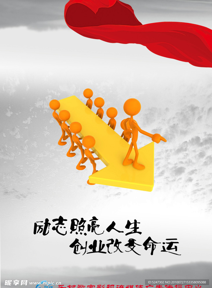 企业文化