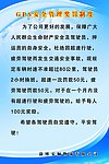 车辆管理的制度