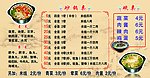 米线