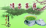 茶叶名片