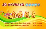 学生卡