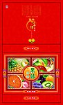 果语传情