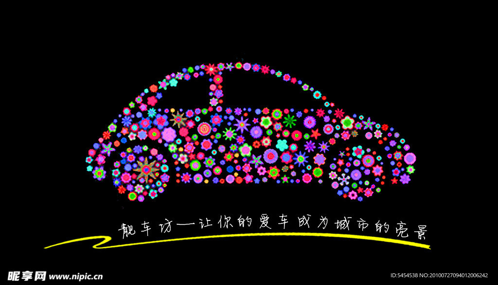 小车