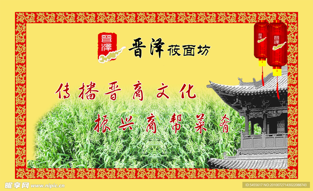 订餐卡