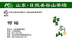 茶叶名片