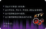 KTV贵宾卡