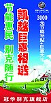 促销道旗