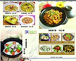 江南锅仔