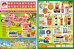 超市端午节快讯
