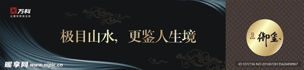第五园户外围墙