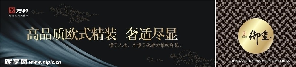 第五园户外围墙