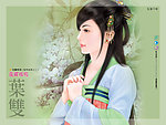 手绘古典美女
