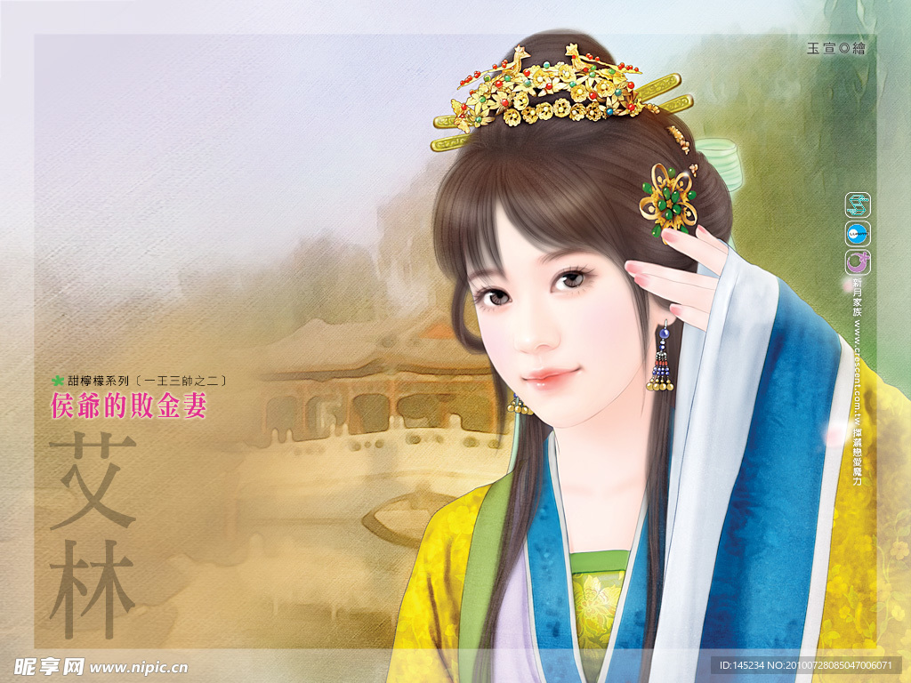 手绘古典美女