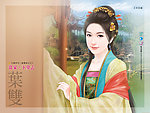 手绘古典美女