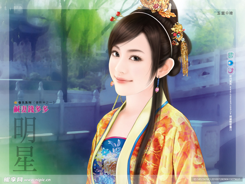 手绘古典美女