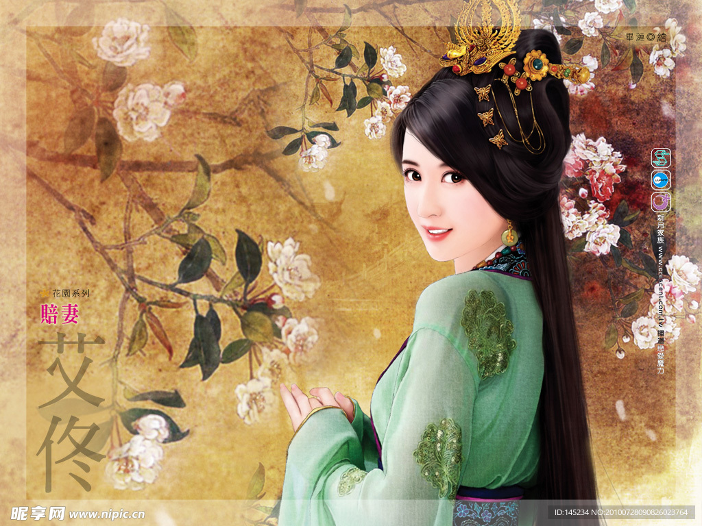 手绘古典美女