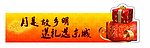 吊牌 中秋布置