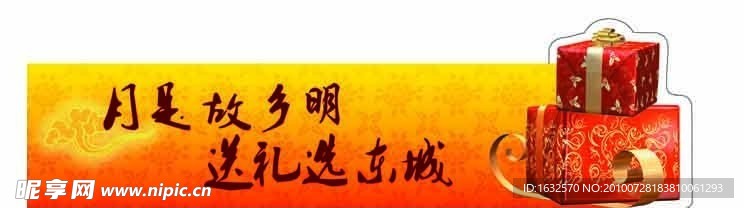 吊牌 中秋布置