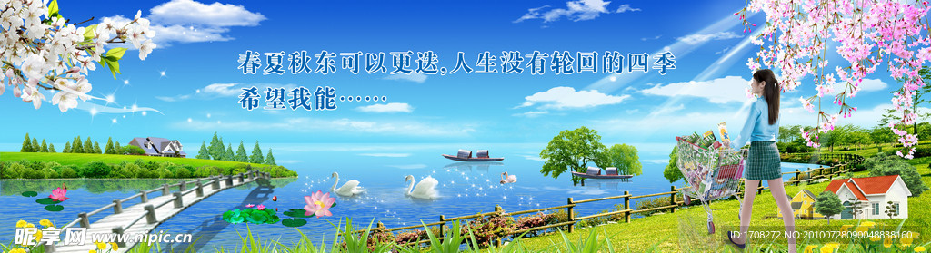 风景