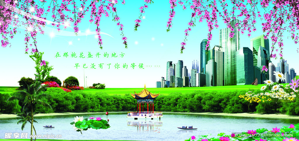风景