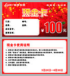 国美电器现金卡