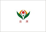 益康LOGO