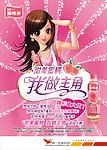 蜜桃多海报