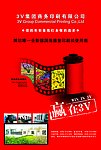 赢在3V印刷