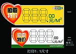 价格牌