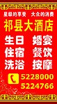 酒店