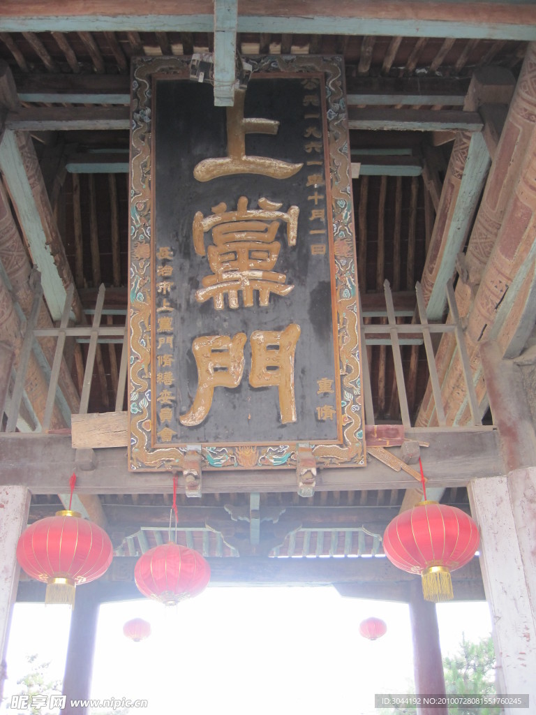 牌匾