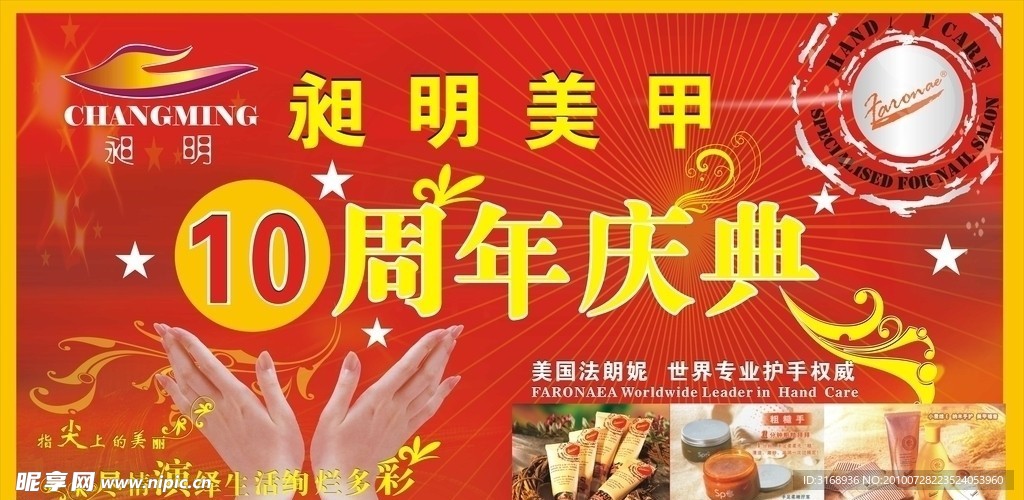 美甲 幕布 背景