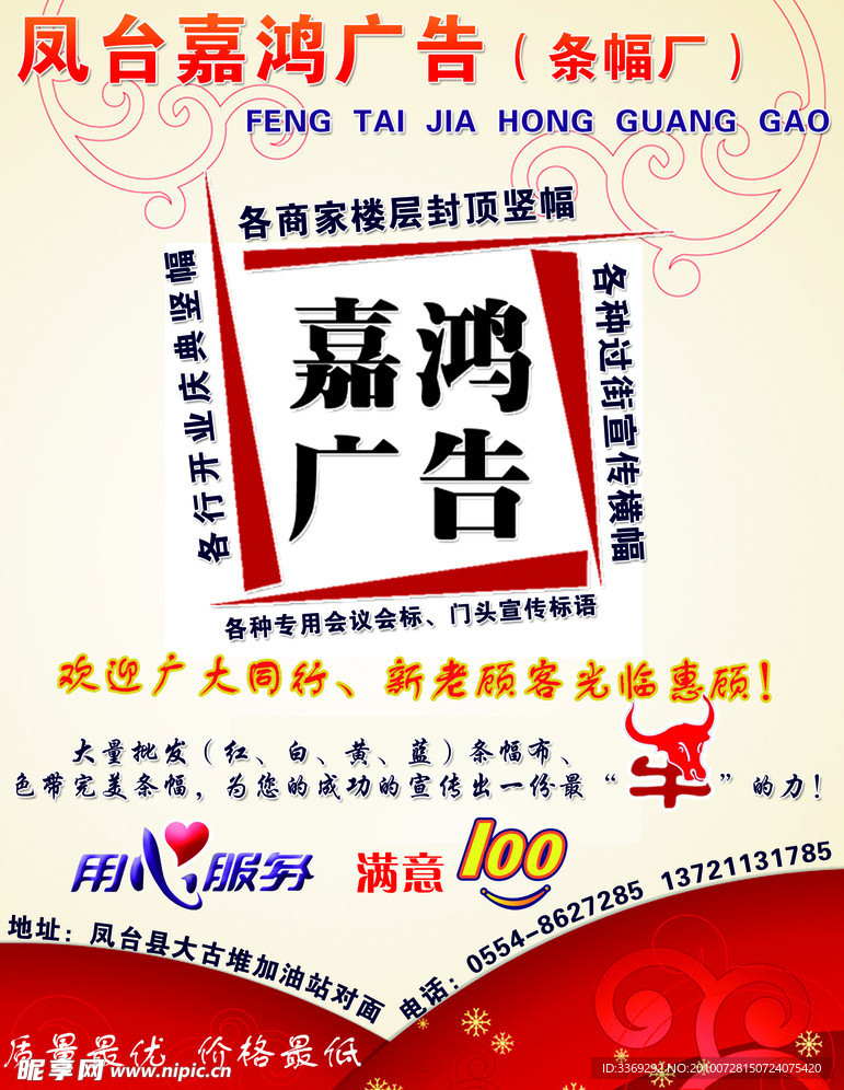 广告印务公司海报