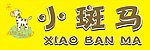 小斑马 招牌