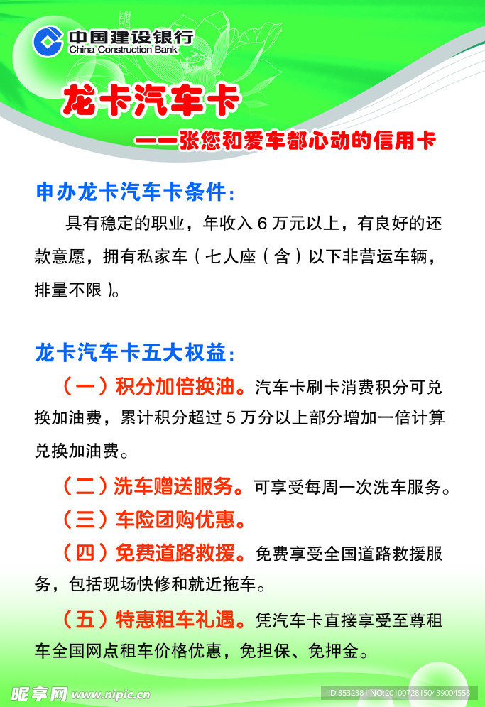 建行展板