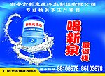 纯净水