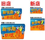新学期返校