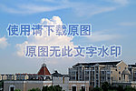 蓝天白云