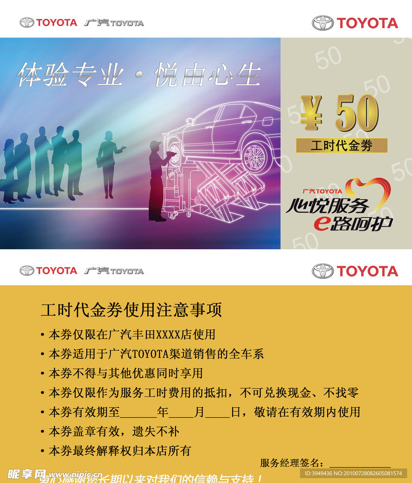 工时券