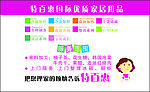 特百惠优惠卡