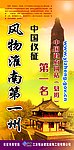 天宁塔