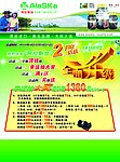 阿拉斯加彩页